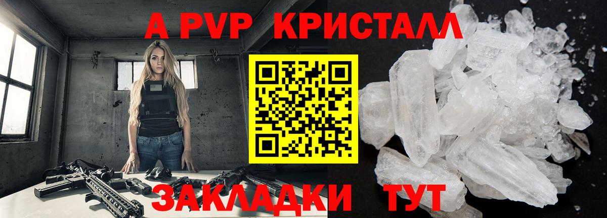 A-PVP мука  Вход с VPN  дарнет шоп  Керчь 