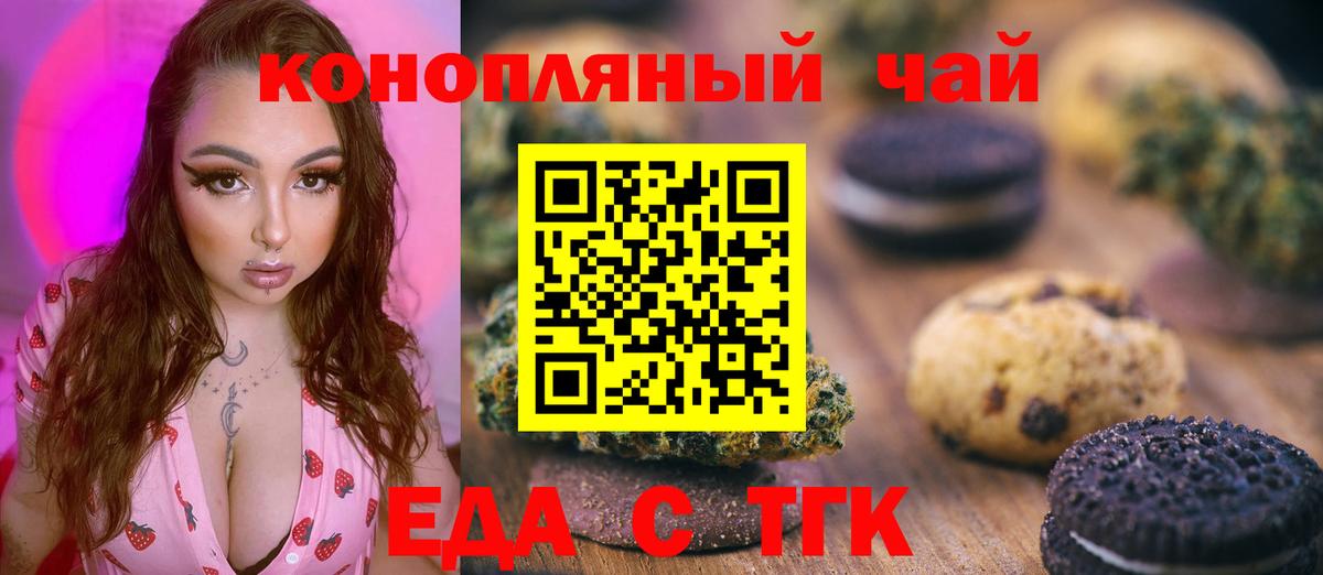 Cannafood конопля  Вход с VPN  Керчь 
