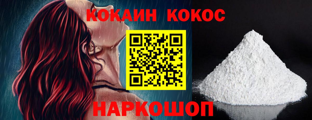 Керчь  Cocaine VHQ  Вход с VPN 