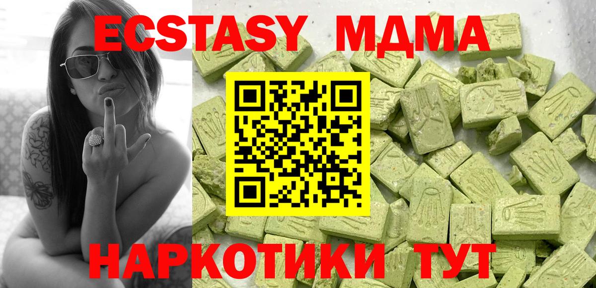 Ecstasy  Ecstasy 99%  Вход с VPN  Ecstasy VHQ  Керчь 