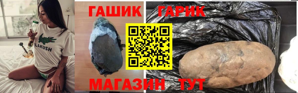 ГАШ хэш Керчь