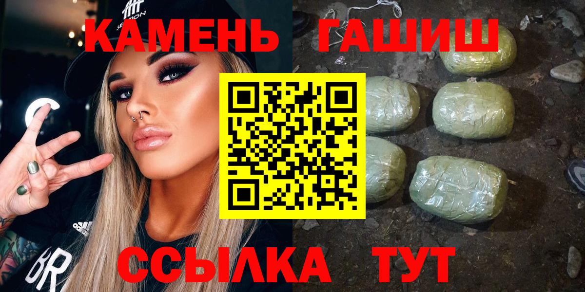 Гашиш  ГАШ VHQ  Вход с VPN  Керчь 