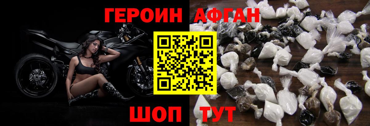 Керчь  Героин Афган  Вход с VPN 