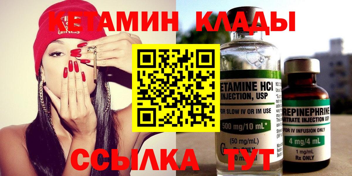 КЕТАМИН ketamine  Вход с VPN  Керчь  КЕТАМИН ketamine 