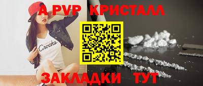 альфа пвп VHQ Комсомольск-на-Амуре