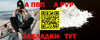 альфа пвп VHQ Комсомольск-на-Амуре