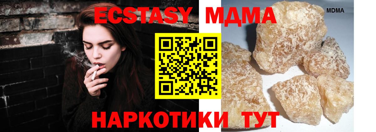 MDMA crystal  МДМА молли  MDMA  Вход с VPN  Керчь 