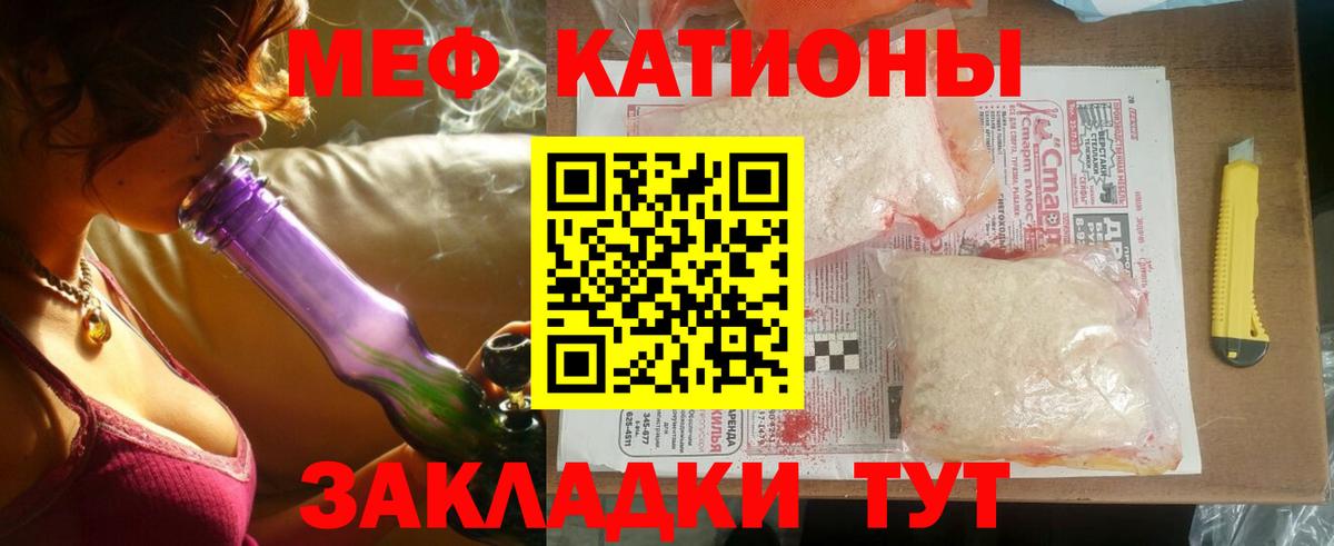 Керчь  Мефедрон мука  Вход с VPN  МЯУ-МЯУ  МЯУ-МЯУ мяу мяу 