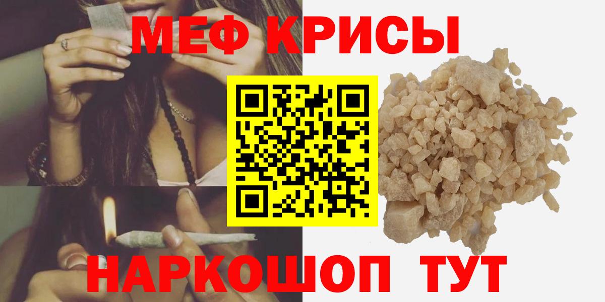 Мефедрон  Керчь