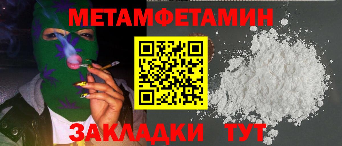 Первитин кристалл Керчь