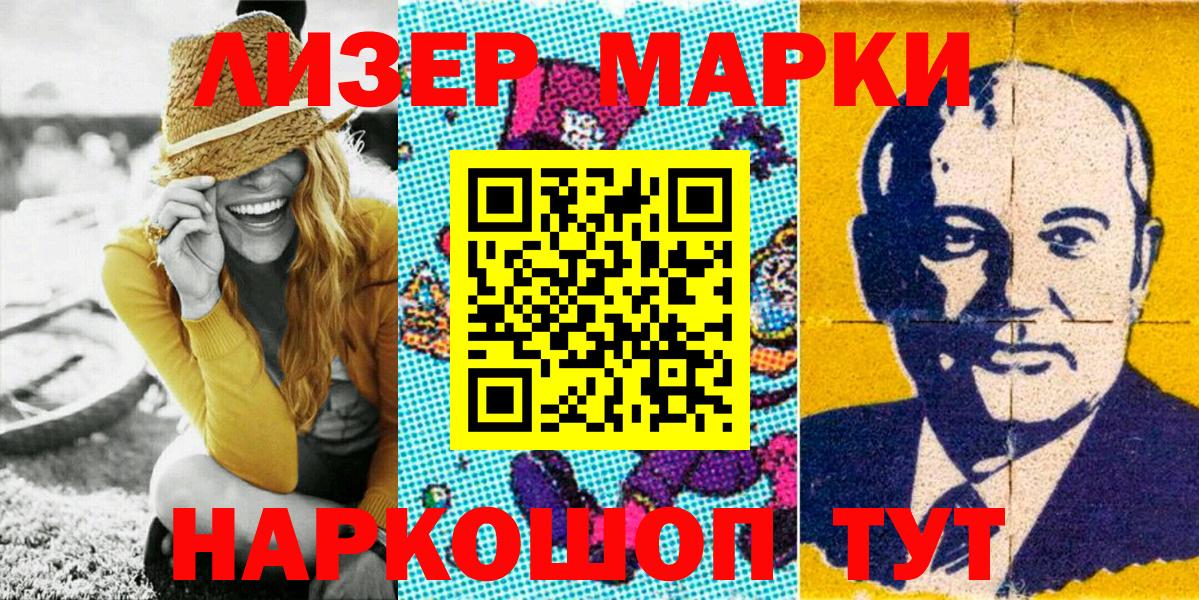 Марки 25I-NBOMe 1,5мг Керчь