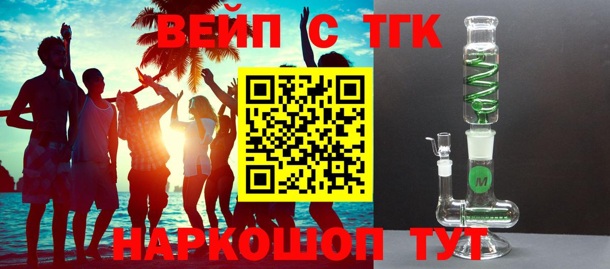ТГК Wax Керчь